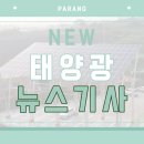 솔란드 이미지
