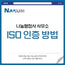 나눔 행정사사무소 이미지