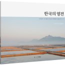주원염전 네이버블로그