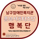 경기도지체장애인협회 연천군지회 이미지