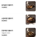 백세시대 건강밥상 | 한식맛집 쌈밥&amp;솥밥 16첩 반상 <백세밥상> 3대 가족외식 내돈내산 후기, 보리굴비, 주꾸미볶음, 소갈비...