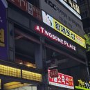 상동마사지 커플마사지 받고온 후기 황제풋샵체형관리