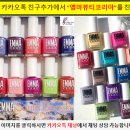 마이네일이즈 이미지