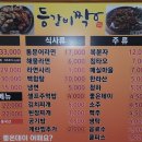 짝치즈등갈비