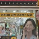 렌즈미 글라스미 안경 네이버블로그