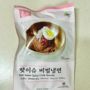 아이케이푸드 | [냉면 밀키트 추천] 핫이슈 물냉면 vs 비빔냉면
