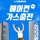 뉴그린홈케어설비 이미지