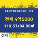 뉴아이파크부동산공인중개사사무소 이미지