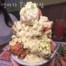 생마차분당