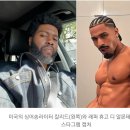 KHALID, 커밍 아웃...아웃팅 당했다. 이미지