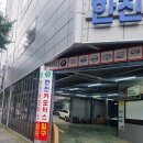 한진카공업사 이미지