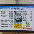 의령횟집 - 창원시 성산구 신월로 42 | 의령횟집