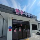 가나환경 - 안성시 | 대구 한우 맛집 가나한우 직판장방문 후기