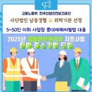 [명사초청특강]지방시대 비전과 전략 | 인천경제뉴스브리핑 [2025.09.11] 인천산단 CEO 아카데미 &amp; 남동경협 제공