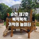 제7호어린이공원 이미지