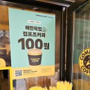 컴포즈커피정관달산점