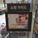 롯데슈퍼 산본피트인점