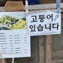 원낚시포차 이미지