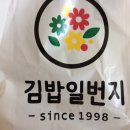 김밥일번지 시청점 이미지