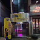 아자노래연습장 이미지