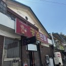 공검반점