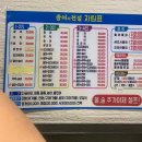 광어의전설 이미지