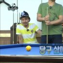 수 당구장 이미지