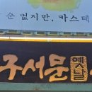 대구서문카스테라 경산시장점