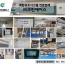 주식회사 에이스엔지니어링 이미지