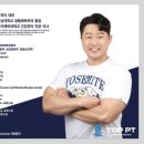 TOP PT 정자 본점 이미지