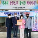 삼일노인회 이미지