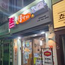 꿀단지반찬 | 성신여대 가성비 족발 맛집 꿀단지 후기 족발 주먹밥 막국수 맛집