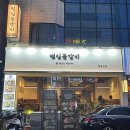 범일로102번길 이미지
