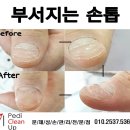 샵 손톱에물들다&페디클린업 이미지