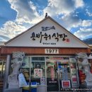 용바위 | 인제 황태 국밥 맛집 [용바위 식당] 방문 후기