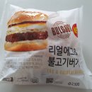 리얼버거 이미지