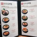 논현삼계탕 | 맛있는 깍두기와 함께! 몸보신 제대로 할 수 있는 프리미엄 삼계탕 맛집!'진전복삼계탕(신논현점)'후기!