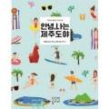 월라봉김밥
