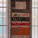 연밭식육식당 이미지