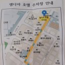 엘디아호텔 이미지