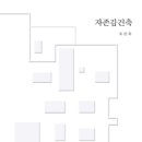 (주)라움건축
