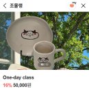 창원 공방 이색데이트는 조물랭 원데이클래스, 내돈내산 후기