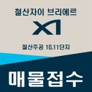 정다운자이공인중개사사무소 이미지
