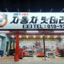 성원밧데리 이미지