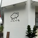 시오사쿠