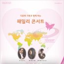 ☞ 서울신포니에타 138회 정기 연주회 6/6 (일) PM 8:00 ☜ 이미지