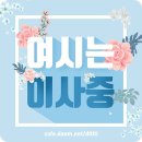 견과와사람들
