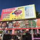 달바다펜션 | [경주 양남]대왕 김치전, 깔끔 비빔국수 맛집 후기, 인심 후한 달바다펜션