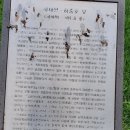 문효영당文孝影堂 | 초보산꾼 사진 답사기 : 소래산(인천.시흥시).. 소산서원에서 마애보살입상까지..