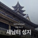 신창아파트 앞 횡단보도(예수의교회 쪽) | [한국 천주교 성지순례] 서울대교구 용산 새남터 순교 성지